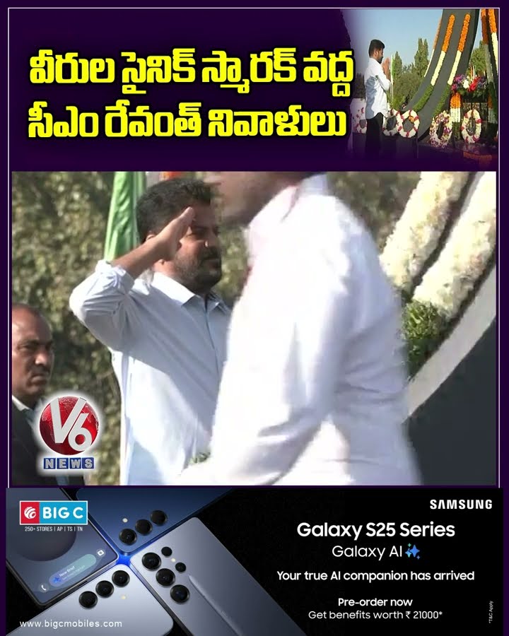 CM Revanth Pays Homage To Martyrs | 76th Republic Day Celebration 2025  | V6 Shorts