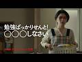 代々木アニメーション学院「今なんて言った？」篇【TVCM】
