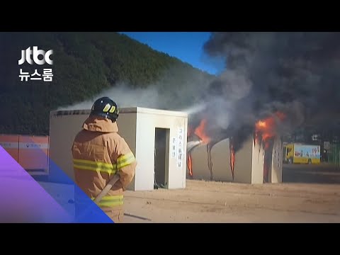 12분 만에 &rsquo;잿더미&rsquo;…건축 단열재 화재실험 해보니 / JTBC 뉴스룸
