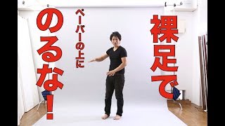 21-2 ペーパーの正しいたらしかた、ちゃんと知ってる？？ペーパーを垂らす編（スタジオマンへの道）