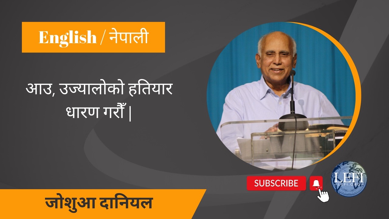 Let us put on the armour of light | Romans 13:12 | Joshua Daniel |