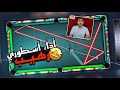 بلياردو بندات على أقوى آيباد😳 لسنة 2021🔥 على 50 مليون😎 8 Ball Pool