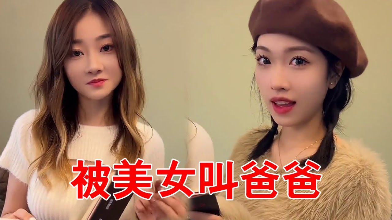 公司新來實習生，剛見面就叫我爸爸，嚴秘書這速度也太快了吧【錦小浩】