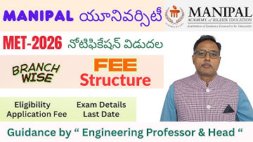 మణిపాల్ యూనివర్సిటీ - MET 2026 వివరాలు || #jee2026 #bitsat2026 #viteee2026 #aeee2026 #manipal_exam