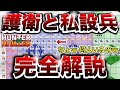 【釣りじゃないです】マジで分かっちゃいました❗ツェリの私設兵の謎💯準協会員って❓図でスッキリ解決🎯【ハンターハンター】【解説・考察】BGM修正再UP