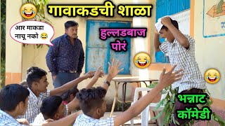 गावाकडची शाळा 😂| उजळणी 😝 | Marathi Funny / Comedy Video | #shala #schoolcomedy #viral #comedy #fun screenshot 4