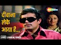 Diwana Leke Aaya Hai Mere Jeevan Saathi 1972 Rajesh Khanna Tanuja Kishore Kumar Karaoke Hits 