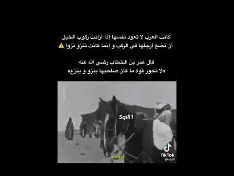 طريقة ركوب الخيل عند الاولين فارس من قبيلة الروله من عنزة تصوير عام 1931