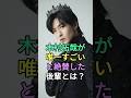 木村拓哉が唯一「すごい」と絶賛した後輩とは?#亀梨和也 #目黒蓮 #fyp #芸能人