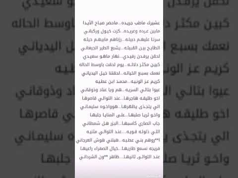 قصيده في معركة مناخ البواء بين قبيلة بني عطيه وقبيلة عنزه