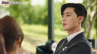 【金秘書為何那樣】It's you - 鄭世雲 官方中字MV [2018年最火熱韓劇]