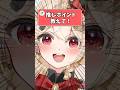 【48日目】元お嬢様Vtuberの意外な漢字力！？ #shorts #vtuber #新人vtuber