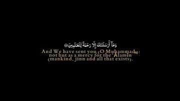 وما أرسلناك إلا رحمة للعالمين |ماتيسر من سورة الأنبياء القارئ أحمد النفيس كروماشاشة سوداء لقرآن كريم