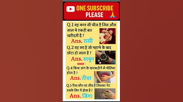 ias interview questions upsc interview question #iasinterview​ #upsc​ #ias​#ssc​ #shorts​ #ytshorts​