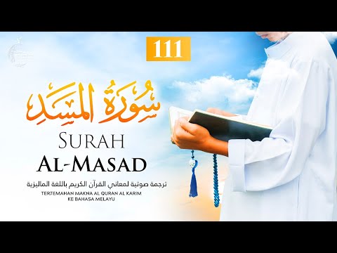 The Flame [Al-Masadd]