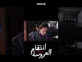 انتقام العروسة Bride S Revenge تريد تشيشيا دفع يه تشينغ لان في الماء YOUKU 