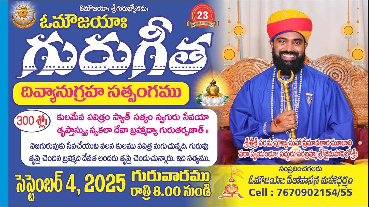 Guru Gita Satsang, 300 Slokha | Guru Gita | #MahaaGURU | Aumaujaya | #GuruGita #Satsang #aumaujaya