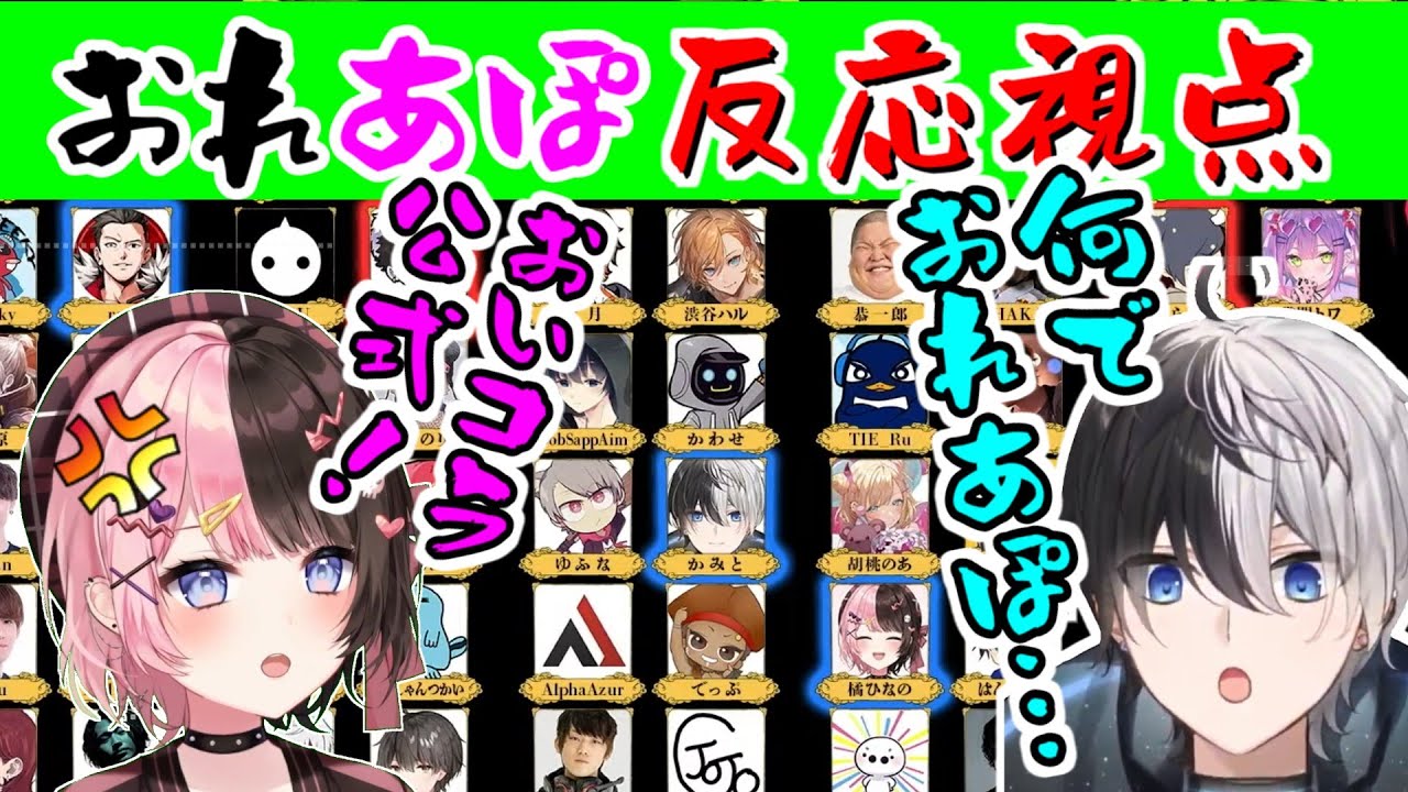 えぺまつり公式にもいじられるおれあぽ【kamito/橘ひなの】