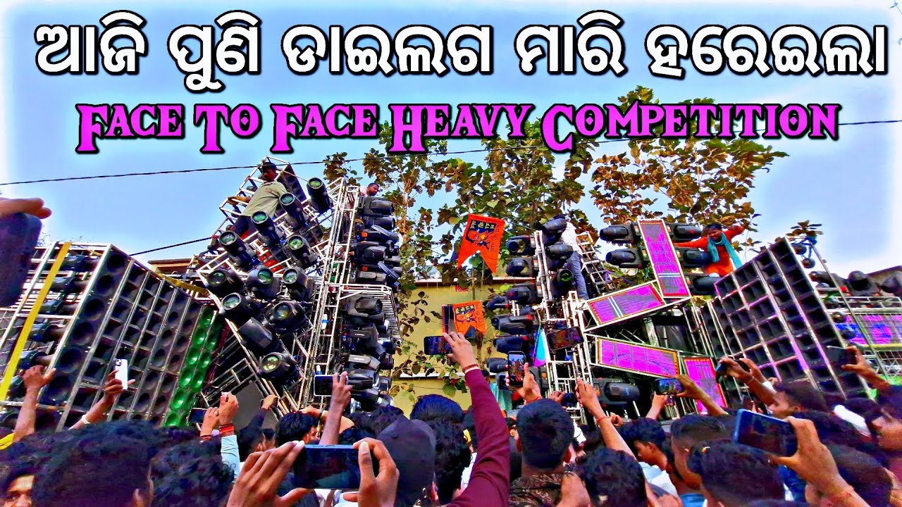 Dj B.Brothers Vs Dj Shakti High Voltage Compitition😱 ଆଜି ଜଣା ପଡିଲା ଦମ କେତେ At-Gadadharpur Village 