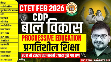CTET 2026 CDP Classes | CTET CDP प्रगतिशील शिक्षा Questions | CTET CDP Pedagogy By Atul Awasthi Sir