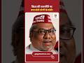 बिहार की राजनीति पर क्या बोले योगी के मंत्री? | Sanjay Nisad