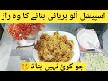 Aj mein ne banai Karachi wali Chicken🍗 Biryani🤩full recipe👌