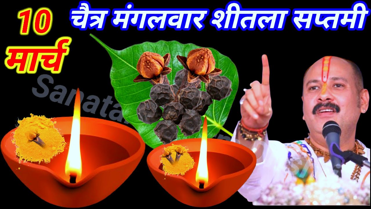 10 मार्च मंगलवार सप्तमी तिथि पर 4 काली मिर्च और 2 लौंग वाला उपाय जरूर करें 🙏Pradeep Mishra Ji Upay 