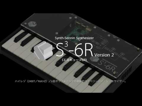 ラズベリーパイ・シンセサイザーS³-6R Ver.2（エスキューブ6R）Sound Preview