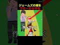 ジェームズでディフェンスゲーム作ってみた！【スクラッチ】#ワホー #セイキン #ジェームズミーム #煽り #ちいさなプリンセスソフィア