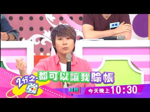 0721   王仁甫出門靠賒帳 今晚10點半  超視《2分之一強》