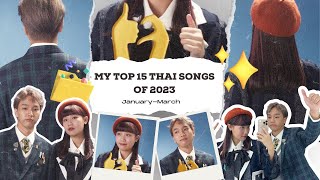 my top 15 thai songs🇹🇭 of 2023 | 1st quarter