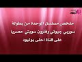 ملخص مسلسل الوحدة هندي ملخص مسلسل الوحدة هندي