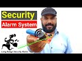Long Range वाला Security Alarm System कैसे बनाये | Homemade Anti Theft Security Alarm