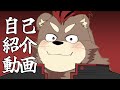 【新人Vtuber】自己紹介動画なのですかこれは【カワウソのかいね】