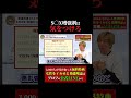 S○X増強剤は気をつけろ｜全編はYouTubeで「相葉たつや」で検索🔍 #恋人 #恋愛相談 #恋愛心理学 #会話術 #相葉たつや