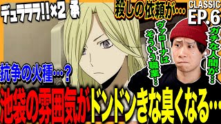 デュラララ!!×2 同時視聴