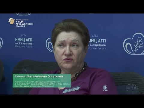 НМИЦ акушерства, гинекологии и перинатологии им. академика В.И. Кулакова в «Облаке здоровья»