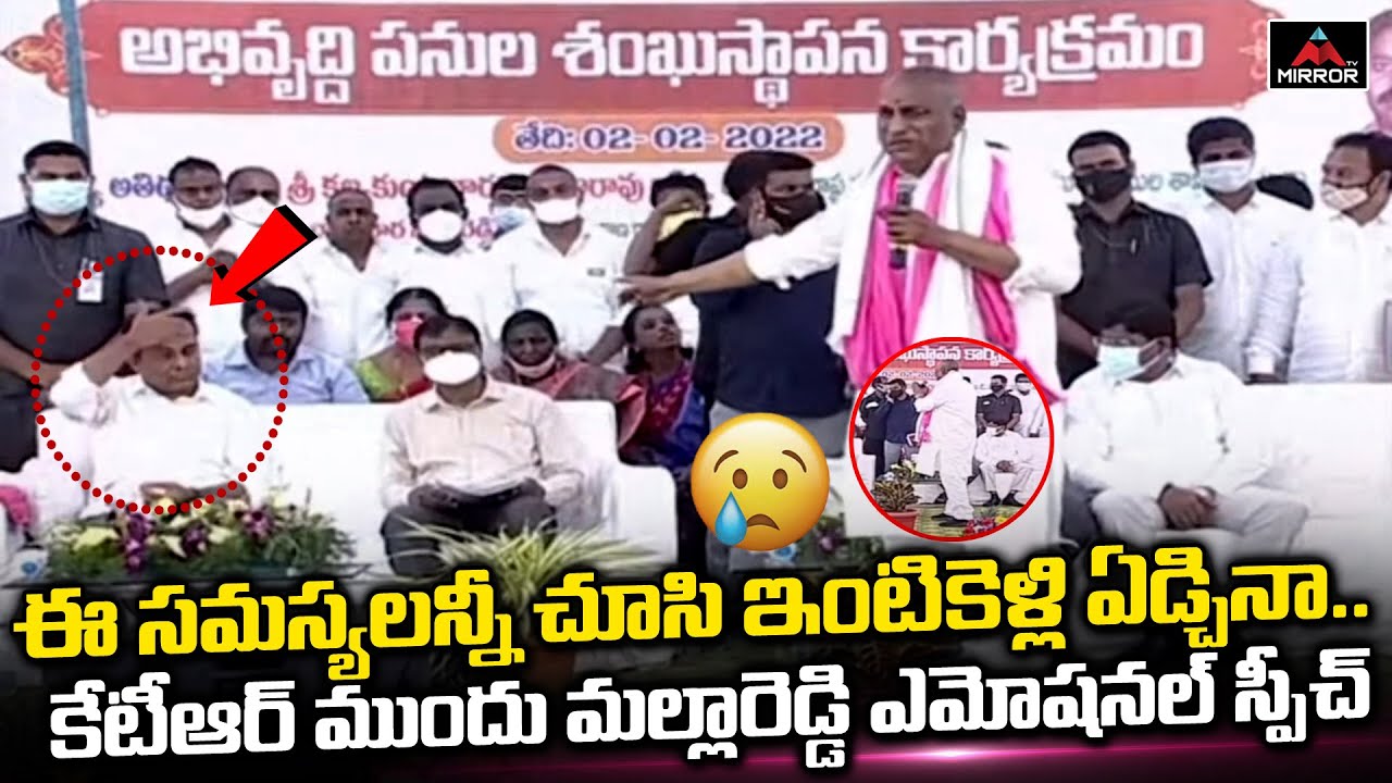 TRS Minister Malla Reddy EMOTIONAL Speech Infront Of KTR | CM KCR | Telangana News | Mirror TV