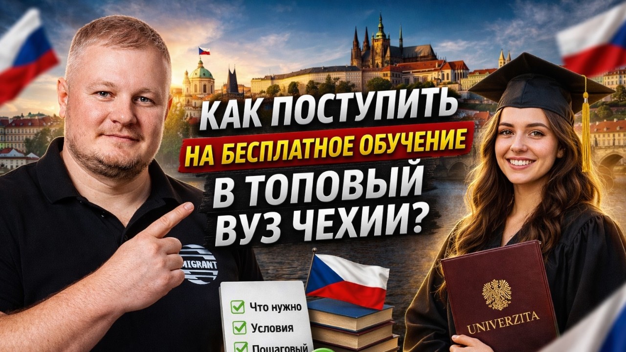 Видео о наших годовых программах подготовки при FJFI ČVUT
