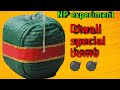 How to make a powerful सुतली boom 🤯 💥 …
