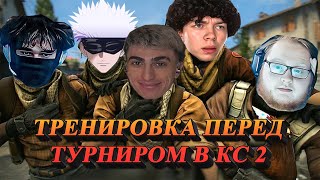 видео: ДЕСАУТ ТРЕНИРОВКА ПЕРЕД ТУРНИРОМ В КС2| des0ut strogo skywhywalker heliN139 uglyfacekid играют в cs2 картинка: ДЕСАУТ ТРЕНИРОВКА ПЕРЕД ТУРНИРОМ В КС2| des0ut strogo skywhywalker heliN139 uglyfacekid играют в cs2