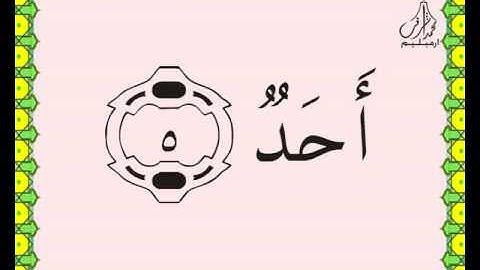 سورة البلد القرآن الكريم بالخط العثماني بصوت قارئ الشيخ سعود آل شريم