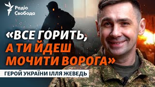 Запеклі бої на Донбасі, вилазки в сіру зону, 10 років на фронті та бойові історії | Інтерв'ю