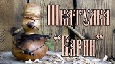 РАЗДЕЛОЧНАЯ ДОСКА ДЛЯ МЯСА - YouTube
