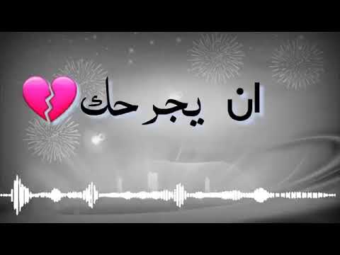 ربي يصبرني على فراقك