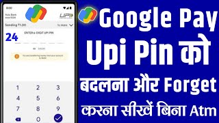 How to reset UPI PIN after wrong PIN 3 times? | How to change UPI PIN in GPay without old PIN || Upi