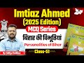 72nd BPSC | Imtiaz Ahmed Bihar Special 2025 | Personalities of Bihar | by Aditya Sir | StudyIQ