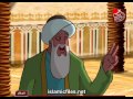 من قصص التابعين كرتون سعيد بن المسيب