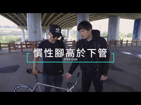 S3【FaithGear】信念單速車小教室 Ep4 - FixedGear BIGSPIN + 各式輪組詳解
