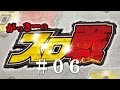 がっきーのスロ戦#6【北斗の拳 強敵】